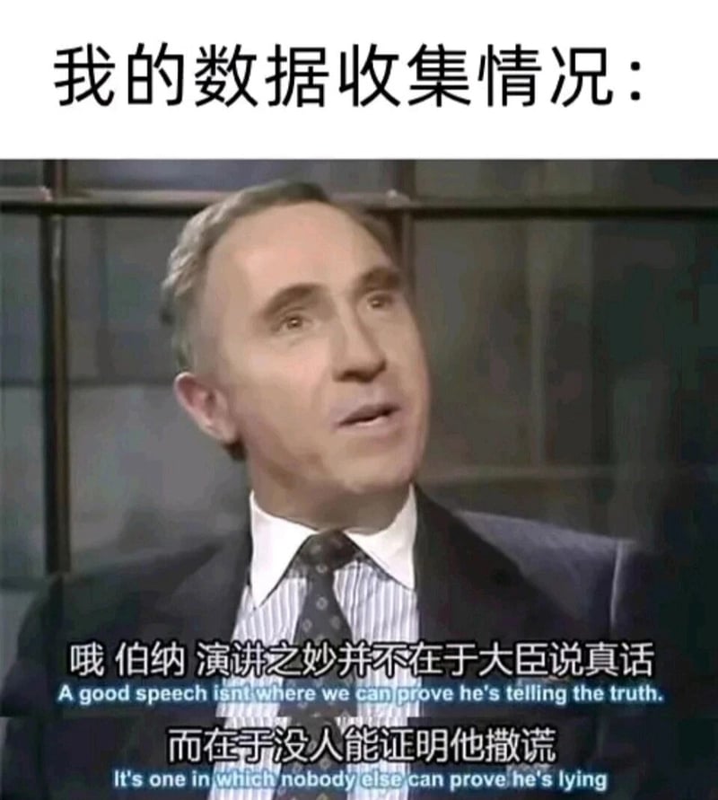 是，大臣