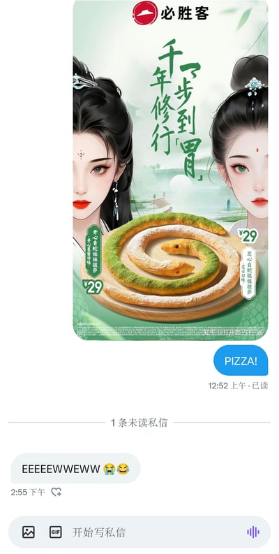 这是一张社交媒体私信界面的截图，上方是必胜客推出的联名《白蛇传》的蛇形限定披萨广告，广告中以AI绘制的白素贞、小青卡通形象为视觉元素，推出两款29元的蛇形披萨：开心青蛇妹妹披萨（开心果酱口味）和芝心白蛇姐姐披萨（芝士口味），广告语使用谐音梗「千年修行，一步到「胃」」，将「位」替换为「胃」，结合IP设定关联产品。下方是网友发送的私信评论，用「EEEEWWEWW」搭配崩溃、笑哭的表情，表达对这款蛇形披萨造型的不适与吐槽。