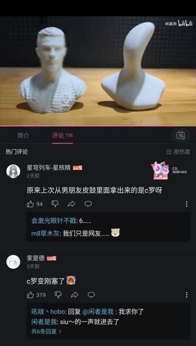 这张截图分为上下两部分，上半部分是B站视频的播放内容，展示了摆放在木质桌面上的两个白色石膏质感摆件，左侧为足球明星C罗的半身胸像，右侧为造型与肛塞高度相似的同底座抽象摆件；下半部分是该视频的B站评论区，多名网友针对两个摆件的相似性进行恶搞玩梗，热门评论包括调侃“原来上次从男朋友皮鼓里面拿出来的是c罗呀”“c罗变刚塞了”，还有评论玩C罗标志性庆祝口号“siu”的谐音梗，称“siu~的一声就进去了”，整体是网友创作的趣味恶搞内容。