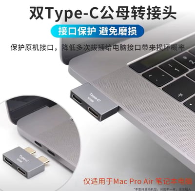 这是一张专为Mac Pro Air设计的双Type-C公母转接头的宣传图，图中展示了转接头插在Mac笔记本上的使用状态，同时配有局部放大图呈现转接头的公头细节。文字部分介绍了产品的核心卖点：保护电脑接口，减少拔插磨损，支持10GB传输速率，并且明确标注仅适配Mac Pro Air机型，其他机型因接口间距问题无法使用。