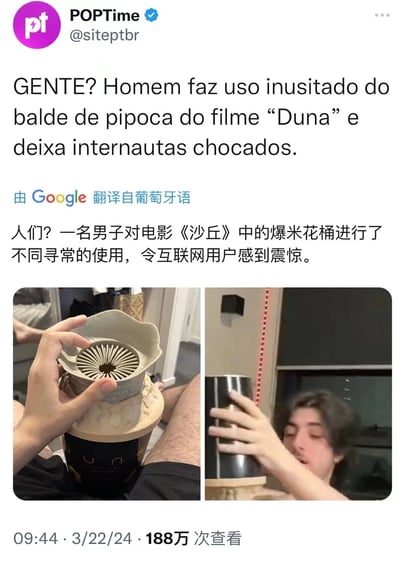 这是一张社交媒体截图，展示了一个关于电影《沙丘》爆米花桶非常规使用的帖子。帖子包含两张图片，左侧图片显示一只手拿着《沙丘》主题的爆米花桶顶部，右侧图片显示一名男子正在使用这个爆米花桶。帖子原文为葡萄牙语，配有谷歌翻译的中文内容，称一名男子对电影《沙丘》中的爆米花桶进行了不同寻常的使用，令互联网用户感到震惊。帖子发布于2024年3月22日，已有188万次查看。