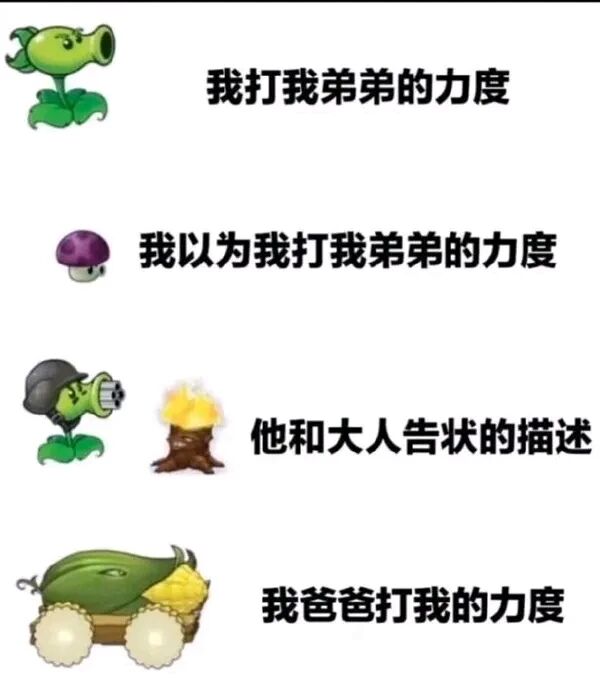 火炬树桩