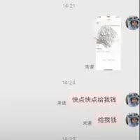 这是一张竖屏手机格式的聊天记录截图，界面中名为“朱雀”的用户连续发送了两条消息，先是发送“快点快点给我钱”，随后又发送“给我钱”，语气十分急切，直白地表达出索要钱财的强烈诉求。