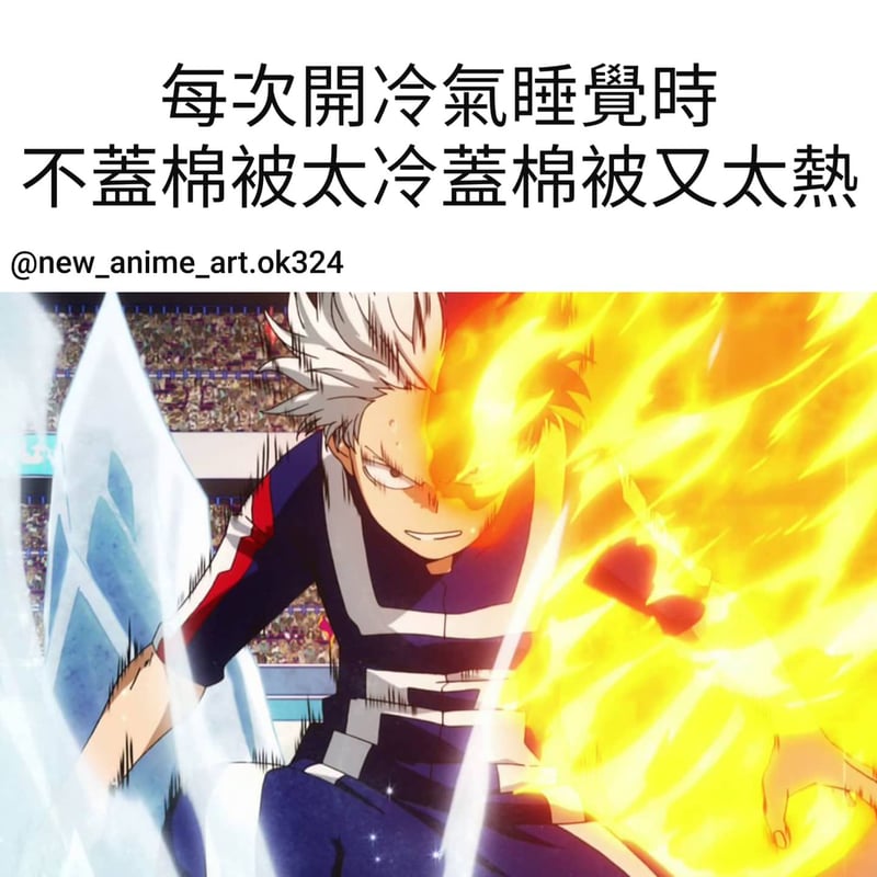 我的英雄學院