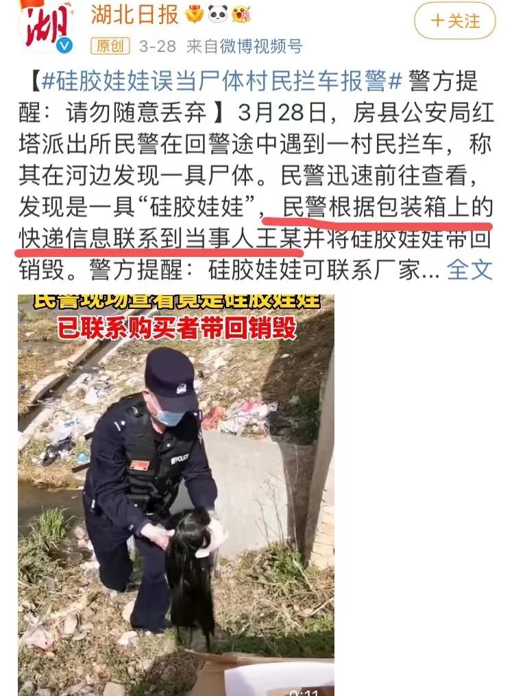 民警