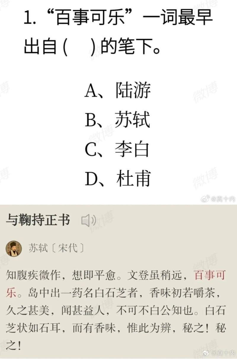 苏轼
