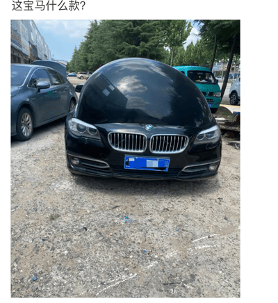 这是一张恶搞类图片，展示了一辆宝马轿车，但引擎盖用极其夸张的方式被P成了气球一样的巨大圆球状，带来极强的视觉冲击力。图片配以“这宝马什么款？”的提问，明显是调侃BMW车主或车型话题，结合现实完全不可能的变形构图，形成强烈的幽默和反差效果。整体风格属于无厘头、鬼畜式段子，适合在网络上用来斗图、玩梗，体现了当前网络流行的恶搞与创意文化。

图片暗含调侃：看似在问车型，实际是用P图恶搞，戏谑宝马车迷对车型关注的执念，并用极端的视觉效果制造笑点。