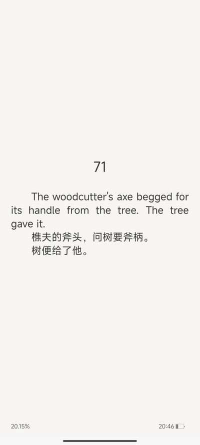 图片中央显示数字'71'，下方为英文寓言故事及其中文翻译：'樵夫的斧头，问树要斧柄。树便给了他。'底部有'20.15%'和'20:46'的显示。整体为简洁的白底黑字排版，无其他视觉元素。