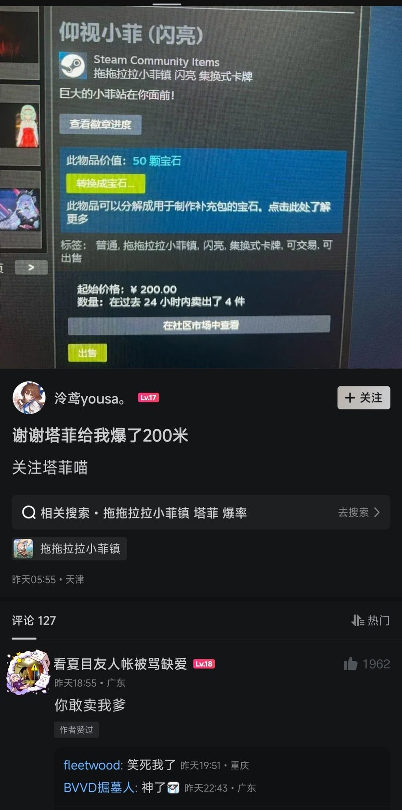 《拖拖拉拉小菲镇》