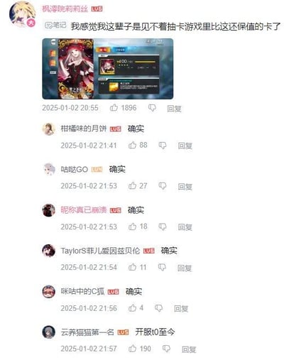 社交媒体截图展示了用户"枫泽院莉莉丝"发布的抽卡游戏卡片截图，配文"我感觉我这辈子是见不着抽卡游戏里比这还保值的卡了"。截图中显示一张SSR稀有度的游戏卡片，其保值率高达100%。下方有多条评论，包括"柑橘味的月饼"、"咕哒GO"、"呢尔真已崩溃"等用户均回复"确实"表示认同，最后一条评论"云养猫猫第一名"补充"开服0至今"，暗示这张卡从游戏开服到现在一直保持高价值。