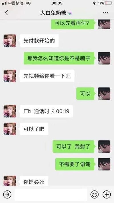 这是一段竖屏格式的微信聊天记录截图，对话双方为昵称“大白兔奶糖”的用户和另一方用户。对话围绕付费内容的观看规则展开：用户提出“可以先看再付？”，“大白兔奶糖”表示需先付款，用户质疑对方是骗子后，“大白兔奶糖”提出先通过视频展示，随后发起了19秒的通话并询问“可以了吧”，用户回复“可以了 我射了”，紧接着表示“不需要了谢谢”，这里的“我射了”是“我谢了”的打字错误或带有暗示的玩笑表述，“大白兔奶糖”因此认为被戏耍，随即用脏话辱骂用户，引发了冲突。整个对话充满了尴尬又搞笑的氛围，是典型的网络社交中的乌龙事件。