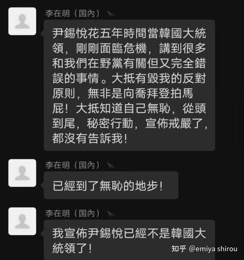 李在明