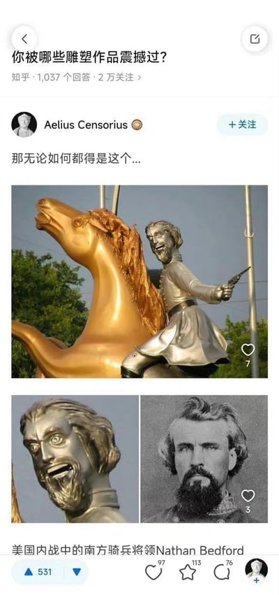 本图片截自知乎关于“你被哪些雕塑作品震撼过？”的问题下的高赞回答。答主发了一张美国南方军骑兵将军雕像的照片，配合一组历史对照照（人像和雕像特写），但通过对比能明显感受到雕像脸部雕刻水平不佳，与真人相差较大，致使观者感到出乎意料甚至忍俊不禁。这种对比带有一种戏谑和幽默效果，形成了强烈的反差梗。整体气氛偏向搞笑、无奈。另有用户在评论区点赞和互动。