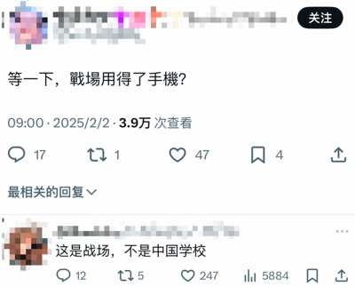 这是一张海外社交媒体平台的用户互动截图，主帖用户发出疑问“等一下，戰場用得了手機？”，下方出现一条高赞回复“这是战场，不是中国学校”，通过反差感玩梗调侃中国学校对手机的严格管理，形成搞笑讽刺的效果。截图显示原帖发布于2025年2月2日，有3.9万次查看，获得17条评论、47个点赞；回复则获得247个点赞，热度数据达5884。