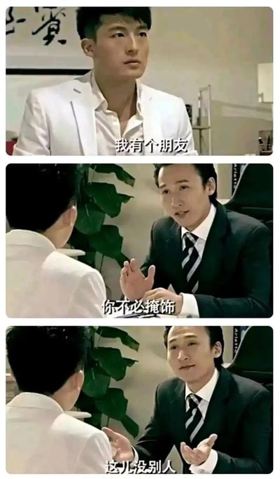 这是由国产情景喜剧《爱情公寓》的三段连续剧照拼接成的竖屏连环梗图：
1. 第一段是吕子乔身着白色西装，一脸纠结地开口说「我有个朋友」；
2. 第二段是对面穿深色西装的心理医生抬手，一脸了然地回应「你不必掩饰」；
3. 第三段该医生摊开双手，笃定地说「这儿没别人」。

这个梗精准戳中了人们常用「我有个朋友」来指代自己、不好意思直面自身问题的行为，用对话直接戳破的方式制造出搞笑的吐槽效果。