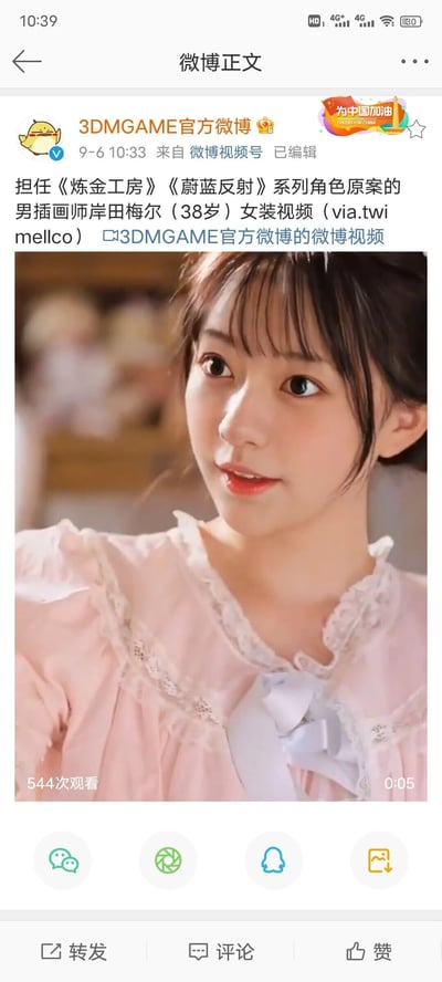 这是3DMGAME官方微博于2024年9月6日10:33发布的一条微博内容，介绍了担任《炼金工房》《蔚蓝反射》系列角色原案的38岁男插画师岸田梅尔的女装视频，视频素材来自推特用户mellco。附带的视频截图中，岸田梅尔以女装形象出现，穿着粉色带有蕾丝花边和浅蓝蝴蝶结的服饰，留着齐刘海，眼神灵动，表情甜美，看起来如同少女一般。该微博视频时长为5秒，当前已有544次观看。
