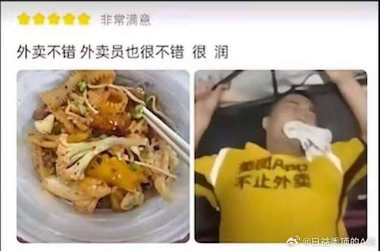 美团外卖员