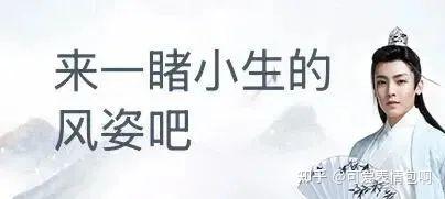 古风小生侯明昊：来一睹小生的风姿吧