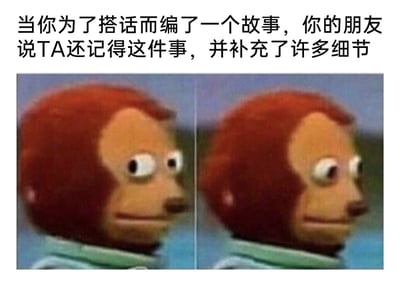 这是一张左右分栏的对比式卡通表情包，图片上方配有简体中文文字：“当你为了搭话而编了一个故事，你的朋友说TA还记得这件事，并补充了许多细节”。图中主体是美国儿童节目《芝麻街》里的卡通小猴角色，左侧的小猴双眼瞪大，眼神中充满错愕与震惊，完美呈现出编造谎言的人发现对方顺着自己的话“圆谎”时的第一反应；右侧的小猴则眯起双眼，面部肌肉紧绷，表情僵硬又带着一丝强装镇定的尴尬，精准还原了当事人在震惊后，不得不维持表面平静、内心却无比社死的复杂心理。这张图用夸张的卡通表情放大了日常社交中这种尴尬又好笑的瞬间，极易引发网友的共鸣。