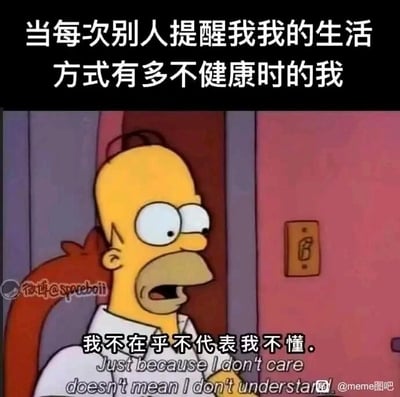这是一张文字加注类的静态卡通梗图，画面主体是美国经典动画《辛普森一家》中的角色霍默·辛普森，他嘴巴张开，眼神带着惊讶又透着无所谓的神态。图中上方配有中文文字“当每次别人提醒我我的生活方式有多不健康时的我”，角色下方配有“我不在乎不代表我不懂。”的中文文字及对应的英文翻译。这张图精准地刻画了当代部分人群在被他人指出生活方式不健康时的心态：自身清楚这种生活方式存在健康隐患，但出于习惯或不想改变的心态选择不在意，用一种“摆烂”的态度回应他人的提醒，极易引发有类似经历的人的共鸣。图中左下角带有“微博@spaceboii”的水印，右下角带有“@meme图吧”的水印。