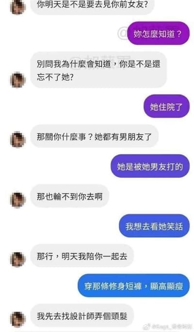 这是一段充满反差感的情侣聊天记录截图：一方率先询问对方是否要去见前女友，在得知前女友因被男友打住院后，嘴上指责对方多管闲事，却在对方说要去看笑话时立刻表示要陪同，还积极准备做发型；而另一方嘴上说着去看前女友笑话，实则关心对方，还贴心提醒伴侣穿显高显瘦的短裤。两人全程嘴硬心软，把情侣间口是心非、别扭又在意的相处模式展现得淋漓尽致，对话充满笑点。