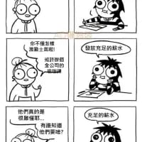 这是一幅四格黑白卡通连环漫画，通过谐音梗制造反转笑点：左侧角色询问对方是否介意被灌混凝土，并表示会给“充足的薪水”，右侧角色听到薪水后开心回应；随后左侧角色疑惑他人的恐惧，右侧角色才反应过来对方说的是“充足的积水”，瞬间露出惊恐表情。漫画利用“薪水”与“积水”的谐音，构建出从期待到惊吓的搞笑反差场景。