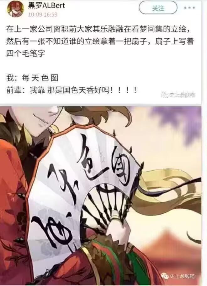 梦间集