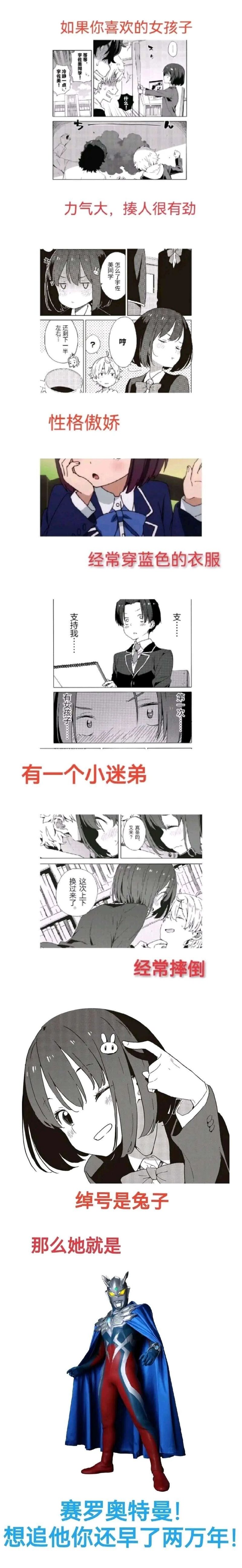 《宇佐美瑞希的事情》