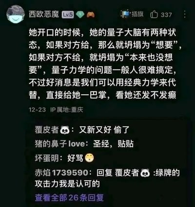 这是一张国内社交平台的帖子截图，用户「西欧恶魔」用量子力学中「叠加态坍缩」的概念，调侃一类人的双标心态：当这类人表达需求时，心态处于「想要」和「本来也没想要」的叠加状态，对方满足就表现出「想要」，不满足就立刻转成「本来也没想要」。最后用「直接给一巴掌」的搞笑粗暴方式吐槽这种行为，将量子力学和经典力学做反差玩梗。下方评论区里，其他用户纷纷互动，有人表示要「偷」这个梗，有人称其为「圣经」，还有人认可楼主的犀利发言，整体氛围轻松搞笑，是典型的网络玩梗吐槽内容，图中没有双关、谐音梗或暗示内容。