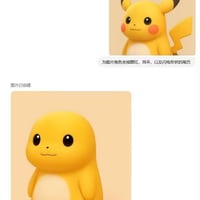皮卡丘