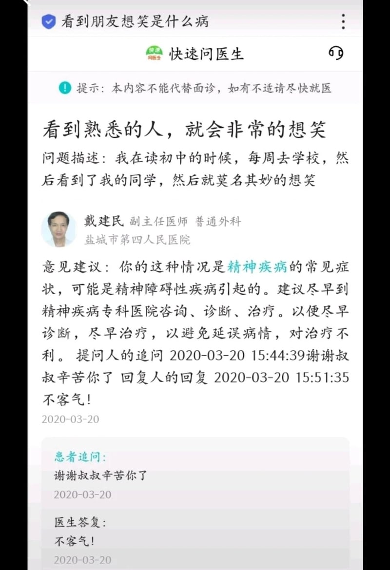 盐城市第四人民医院 普通外科 副主任医师
