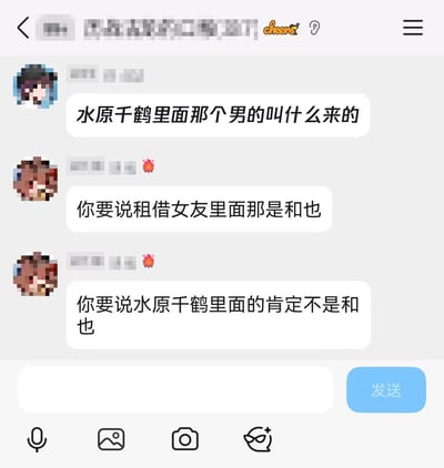 这是一段即时通讯软件的聊天记录截图，对话围绕动漫《租借女友》的角色展开。提问者错误地将作品名说成角色名“水原千鹤”，询问该“作品”里的男性角色名字，另一方则纠正：如果是《租借女友》里的男主是木之下和也，但如果说“水原千鹤里面的”就肯定不是和也，玩了一个表述逻辑的梗，用严谨的方式纠正了提问者的表述错误，充满趣味。