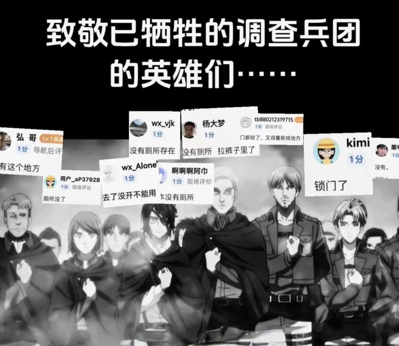 进击的巨人