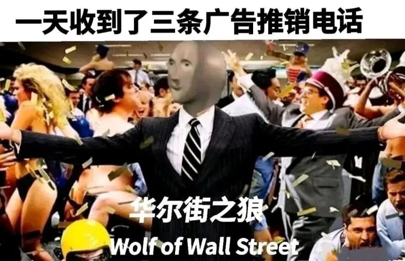 华尔街之狼 (The Wolf of Wall Street)