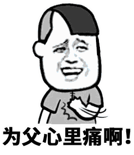 为父心里痛啊！痛哭流涕的卡通父亲表情包