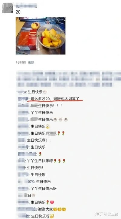 这张图是一个社交平台的截图，有个人发动态说“20”，配图是一份简单的水果拼盘，看上去是自家切好的一些水果和少量食物。下面是一串朋友的祝福评论，其中一条评论“这么多才20，妈呀也太划算了”，瞬间点题，调侃这个生日礼物非常“穷”，但又特别实在和俭朴。其他评论都在祝“生日快乐”，整体氛围温馨但带点好笑、心酸。并没有复杂双关或谐音梗，但“妈呀也太划算了”抓住了家庭日常过生日的无奈和自嘲。