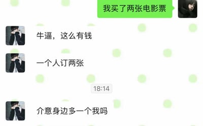 这是一张社交软件聊天记录截图，用绿色气泡和白色气泡区分对话双方，背景为带有浅绿色圆点的白色样式。对话里右侧发言的用户告知对方自己买了两张电影票，左侧用户先是调侃对方有钱、居然一个人订两张票，随后话锋一转询问对方是否介意自己陪同一起看，主动发出邀约，对话逻辑跳脱又带着示好的意味，笑点在于发言者没有按常规认为两张票是买给约会对象，反而主动毛遂自荐。