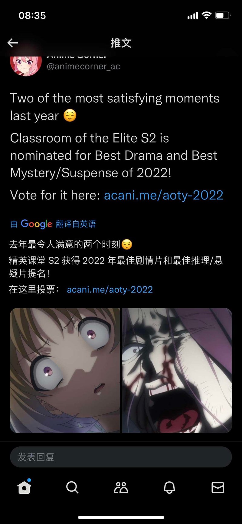 轻井泽惠