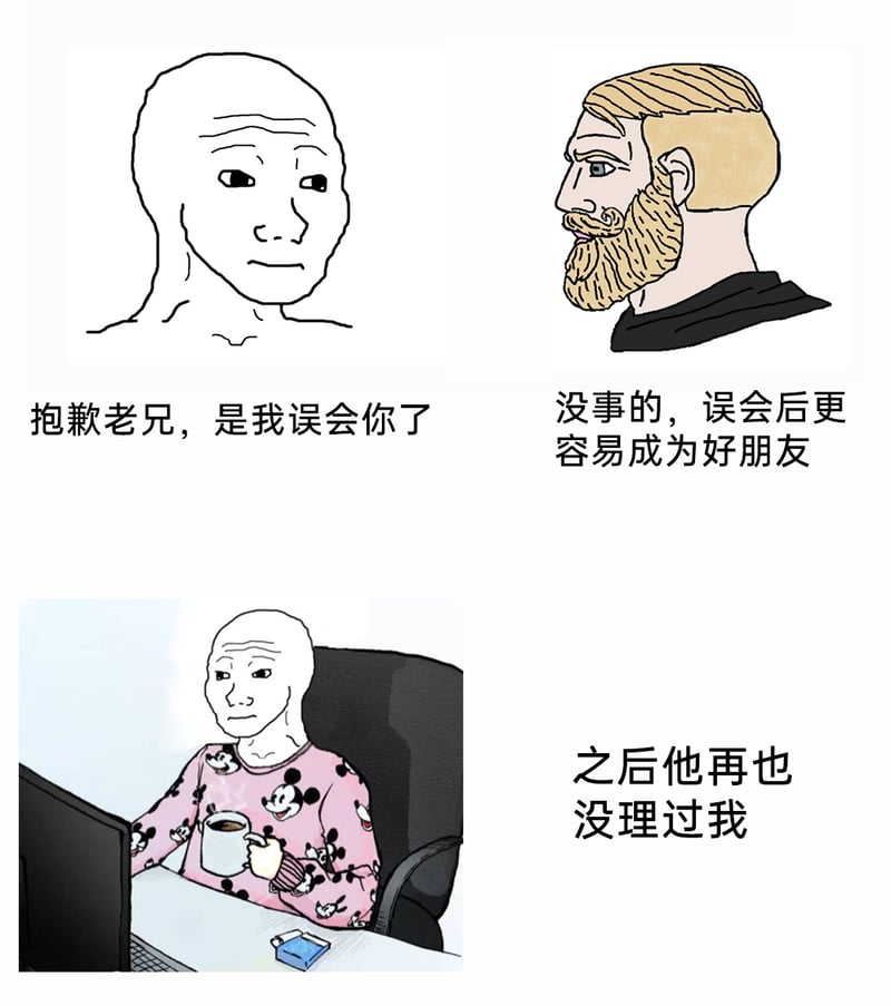 GigaChad