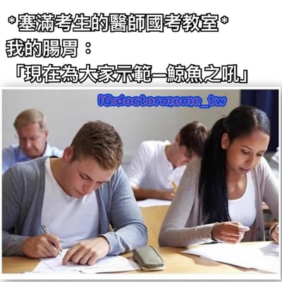 图片上方文字描述场景为“塞满考生的医师国考教室”，并以“我的肠胃：‘现在为大家示范一鲸鱼之吼’”的幽默表述，将考试时可能出现的肠胃不适（如肚子叫）夸张比喻成鲸鱼的吼叫。下方配图是真实考场照片，多名考生正低头专注答题，桌上放有试卷和文具，整体营造出考试紧张氛围与身体不适的诙谐对比。