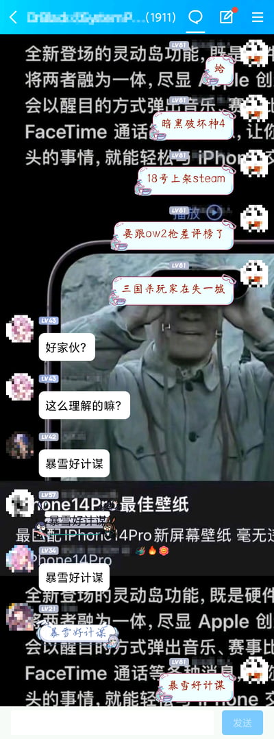 这是一张QQ群聊的截图，群内一名LV81的成员发布消息，告知《暗黑破坏神4》将于18号上架Steam，同时玩梗调侃该游戏上架后会和《守望先锋2》争抢差评榜，还戏称“三国杀玩家再失一城”，随后其他群友纷纷跟风发送“暴雪好计谋”玩梗，聊天背景是iPhone14Pro灵动岛功能的介绍图，还插入了国产电视剧《亮剑》中李云龙抱头的表情包，整体是游戏玩家群里围绕游戏口碑展开的趣味玩梗互动。