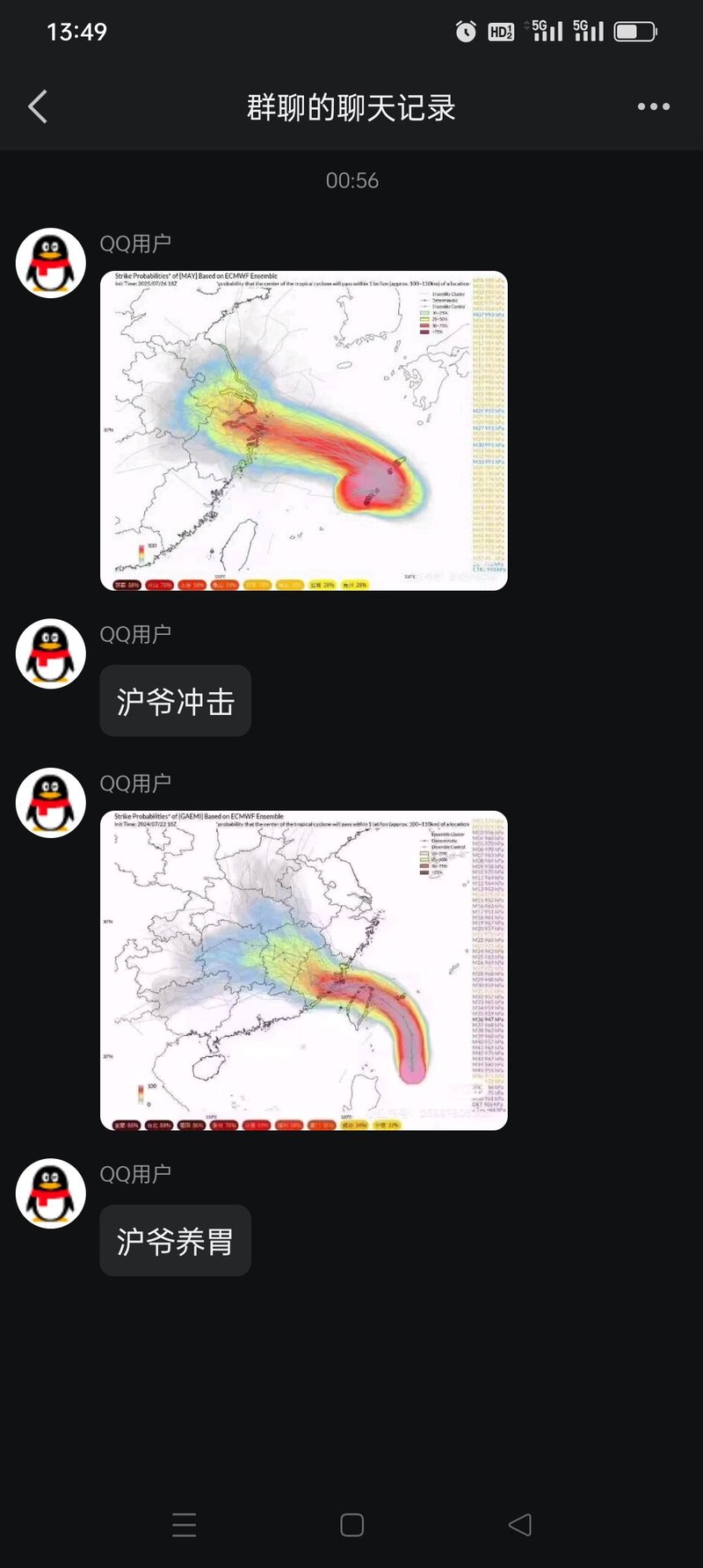 沪爷