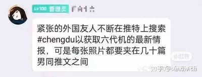 这是一张社交媒体聊天记录截图，左上角是标注为「LV100 管理员」的卡通女性头像，头像人物表情冷漠。消息内容是一个搞笑的网络梗：紧张的外国友人想要在推特上通过搜索#chengdu来获取六代机的最新情报，结果却发现相关的六代机照片都被夹杂在几十篇男同主题的推文当中。这里利用了成都被网友戏称为「基都」的谐音梗，将军事情报搜索和意外出现的同性主题内容形成错位反差，制造出荒诞搞笑的效果，让人忍俊不禁。