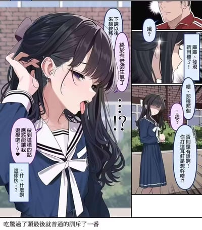 这是一则校园题材的短篇连环漫画，讲述了一位打满耳洞、佩戴舌钉的叛逆少女，故意做出出格举动，期待被老师批评从而达到退学的目的。当老师叫人时，少女以为自己的计划成功，结果老师却叫了另一位女生，少女的计划落空，最后老师只是普通地训斥了被认错的女生，整个故事充满反差乌龙的搞笑感，没有双关或谐音梗。