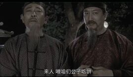 图片为古装剧夜间场景截图，画面中有两位身着传统服饰的男性角色，背景可见树木和昏暗灯光。下方配有字幕：'来人 喂咱们公子吃饼'，整体呈现历史剧的严肃氛围。