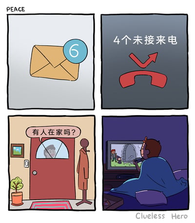 这是一幅四格连环卡通漫画，通过四个场景构建出强烈的反差感：左上角是带有6条未读消息提示的邮件图标，右上角是标注“4个未接来电”的未接来电标识，左下角呈现了有人站在门外敲门并询问“有人在家吗？”，屋内的人正从门的小窗向外张望，而右下角则揭晓了核心场景——屋内的人正裹着蓝色毯子，舒适地坐在垫子上专注玩着主机游戏，完全无视了外界的所有联系请求。漫画生动刻画了一个沉浸在个人娱乐世界、刻意逃避外界社交与打扰的“宅人”形象，精准调侃了当代部分人群享受独处、逃避社交的日常状态。