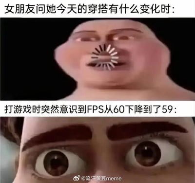 该梗图为上下对比结构，上方场景配文“女朋友问她今天的穿搭有什么变化时：”，画面是一张面部严重扭曲变形的人物特写，嘴巴位置被放射状线条覆盖，呈现出极度困惑、无法思考的夸张表情；下方场景配文“打游戏时突然意识到FPS从60下降到了59：”，画面是一双瞪得溜圆的震惊眼睛特写，瞳孔放大，眉毛上挑，表现出对微小帧率变化的过度反应。图片通过对比男生在面对女友穿搭询问时的“大脑空白”和对游戏帧率微小波动的“高度敏感”，幽默调侃了部分男生在不同场景下的反差反应，整体风格夸张搞笑。