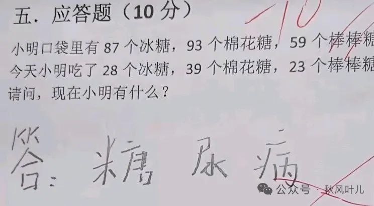 原创数学应用题