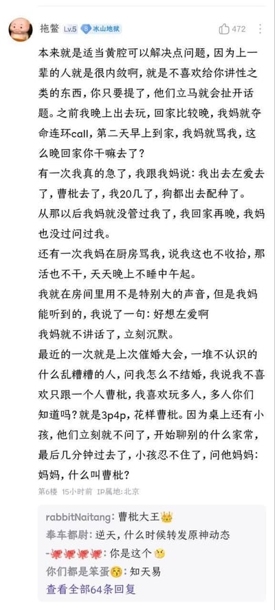 这是一张社交媒体截图，展示了用户分享的用黄腔应对家人追问的搞笑经历。内容讲述了作者通过使用性暗示语言来阻止母亲对其晚归和生活习惯的批评，以及在催婚场合用同样方式让长辈哑口无言的故事。其中包含一些粗俗用语和性暗示表达，通过这种方式达到让家人停止追问的目的。