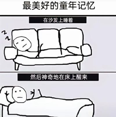 这是一张上下两格的连环线稿图，主题为“最美好的童年记忆”。上格画面中，一个简笔画风格的 stick figure 闭着眼睛，头靠在沙发扶手上，旁边有“ZZZ”的睡觉符号，上方文字标注“在沙发上睡着”；下格中，同一人物躺在 bed 上，眼睛睁开，姿态放松，上方文字标注“然后神奇地在床上醒来”。整体通过简单的线条和生活化场景，描绘了许多人共同的童年经历：在沙发上睡着后，被父母悄悄抱到床上，醒来时发现自己“神奇地”换了地方，充满温馨怀旧的氛围。